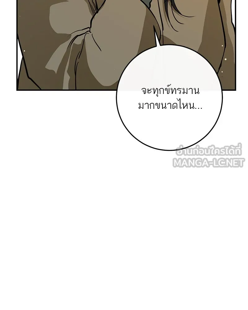 ตำนานเทพธิดาตกสวรรค์ ตอนที่ 140 รูปที่ 69