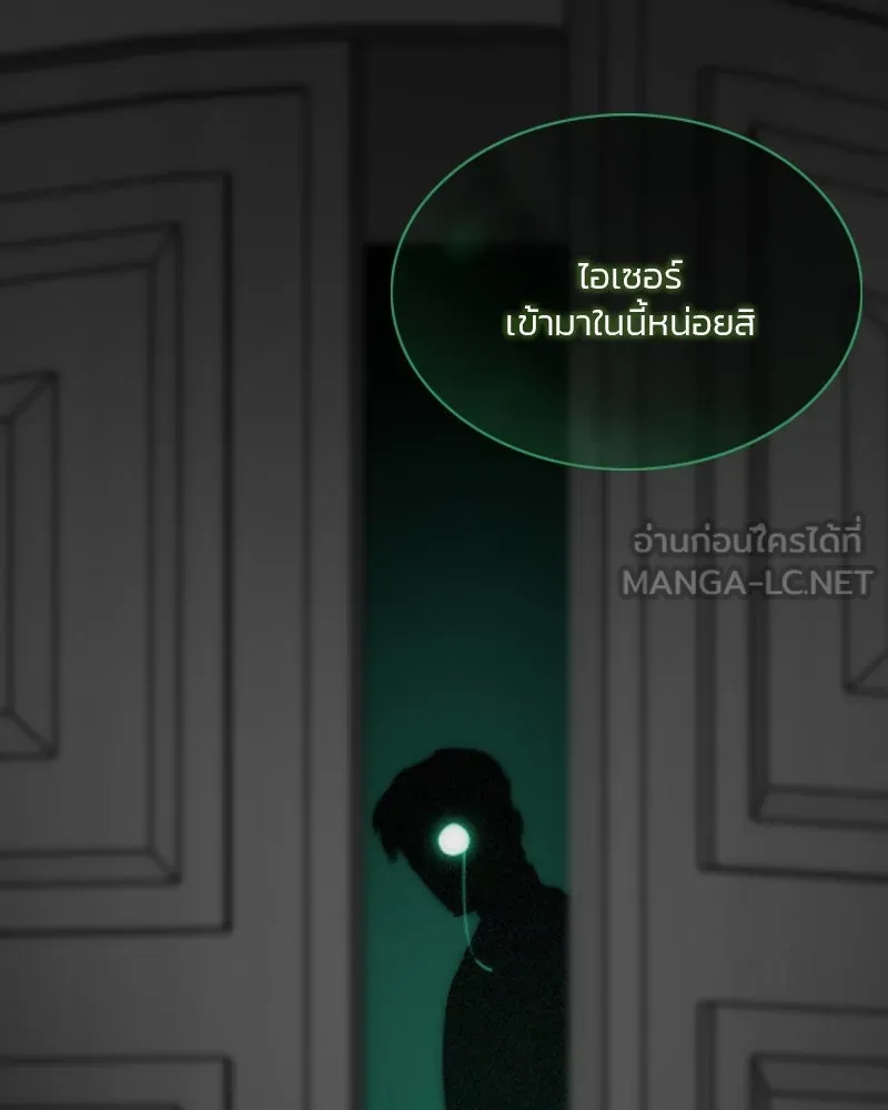 เซเรน่า ตอนที่ 77 รูปที่ 153