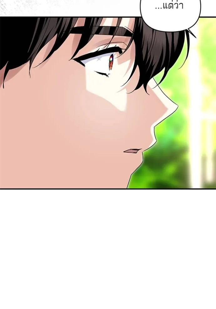 บุตรสาวของดยุกปีศาจ ตอนที่ 175 รูปที่ 47