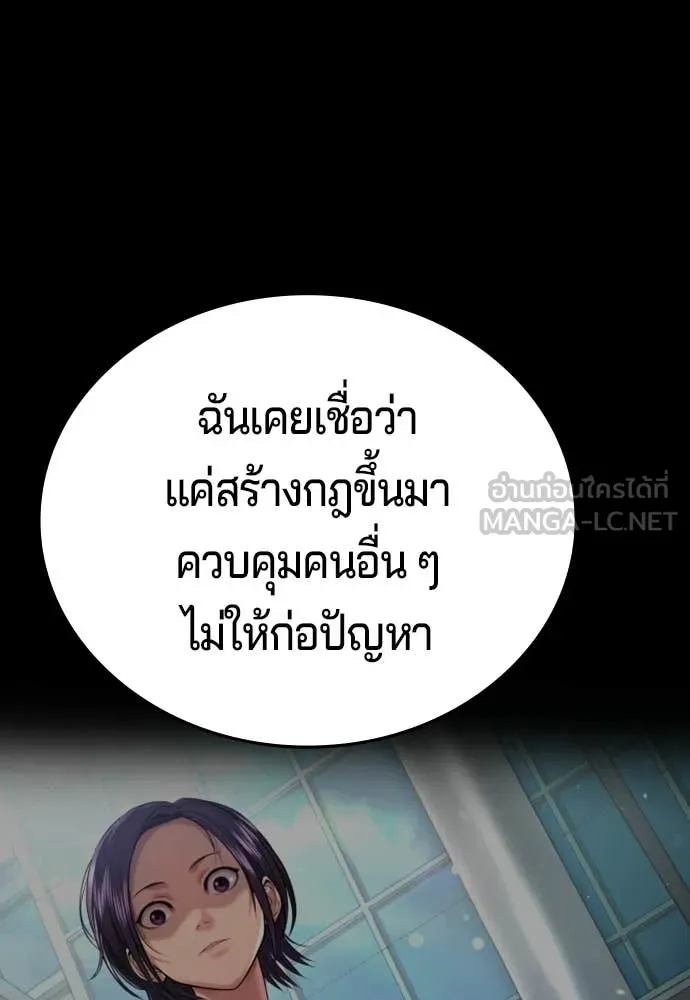 คูเซรา ตอนที่ 65 รูปที่ 205