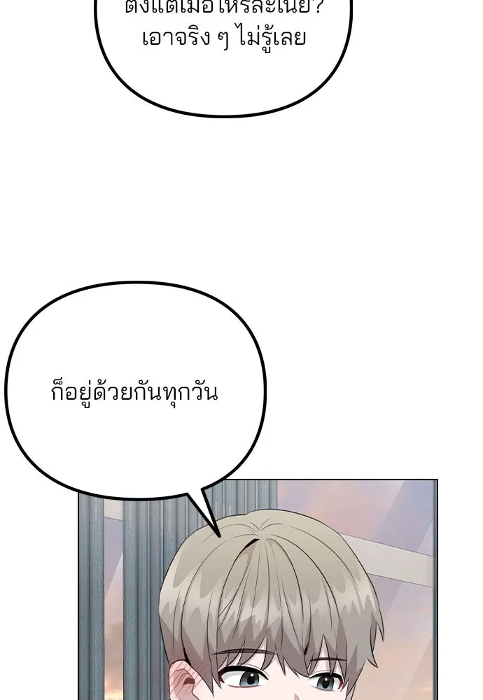 รักผิดแผน ตอนที่ 68 รูปที่ 70