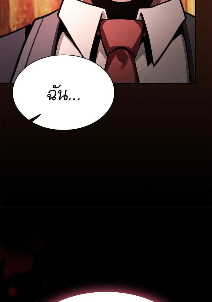 นักดาบอัจฉริยะจากอะคาเดมี ตอนที่ 97 รูปที่ 151