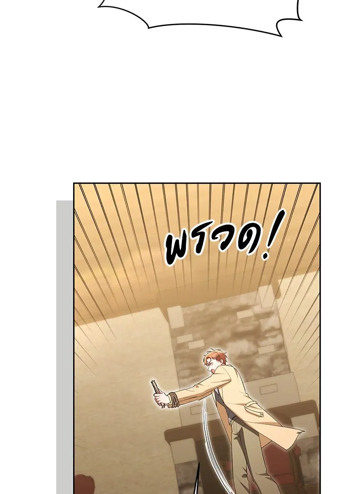 อยู่ดี ๆ ก็มีนางเอกนิยายเป็นเพื่อนบ้าน ตอนที่ 43 รูปที่ 61