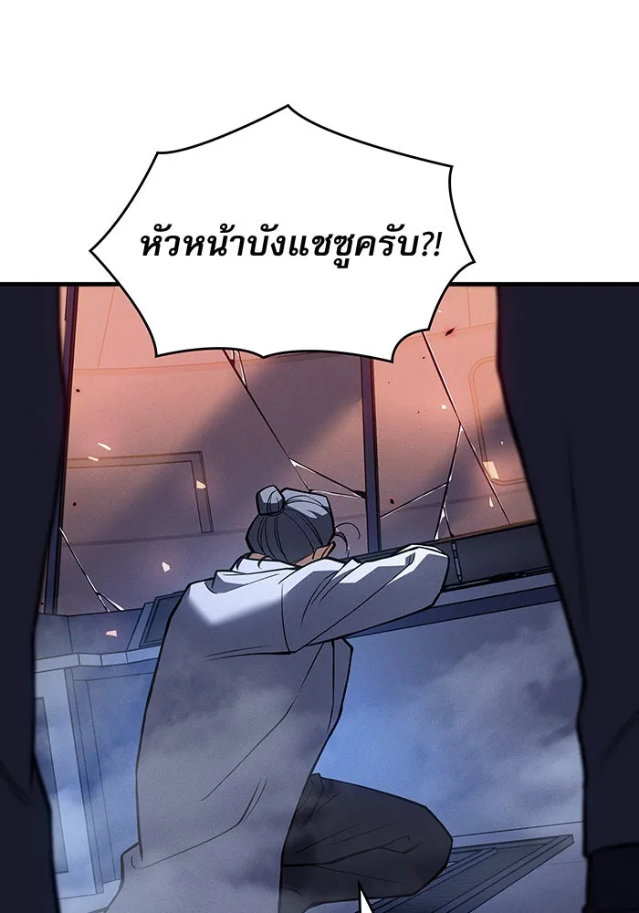 เกิดใหม่พร้อมพลังแห่งราชัน ตอนที่ 84 รูปที่ 104