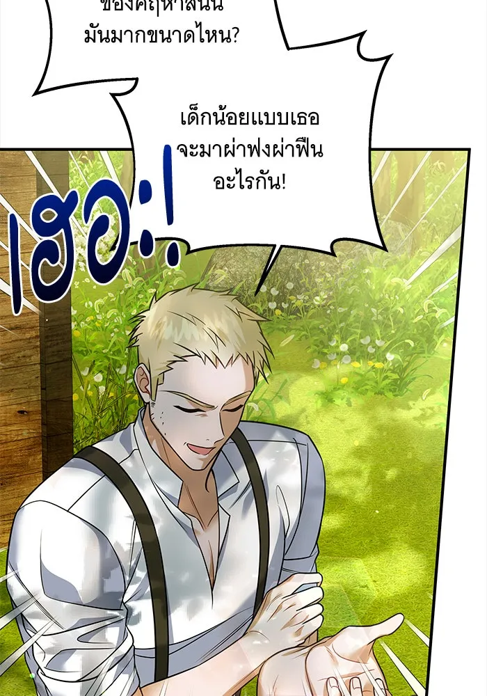 เปลี่ยนบทร้ายให้เป็นบทรัก ตอนที่ 23 รูปที่ 19