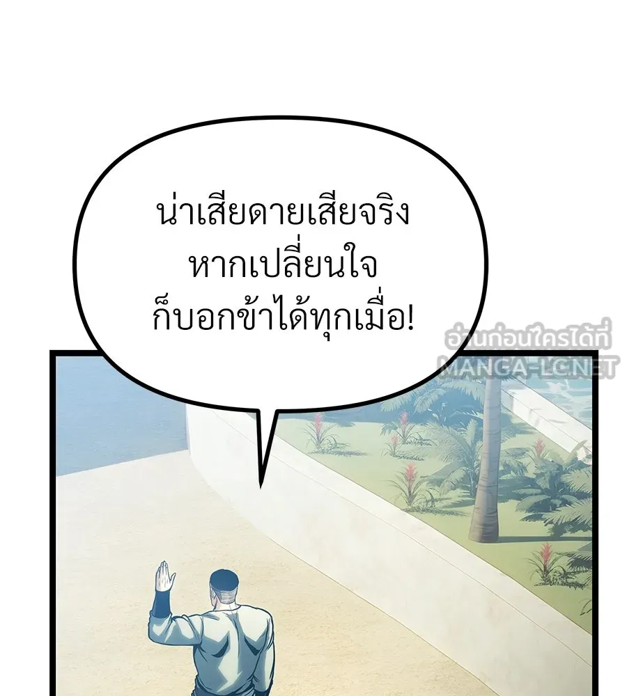จอมเวทคนเลี้ยงแกะ ตอนที่ 21 รูปที่ 72