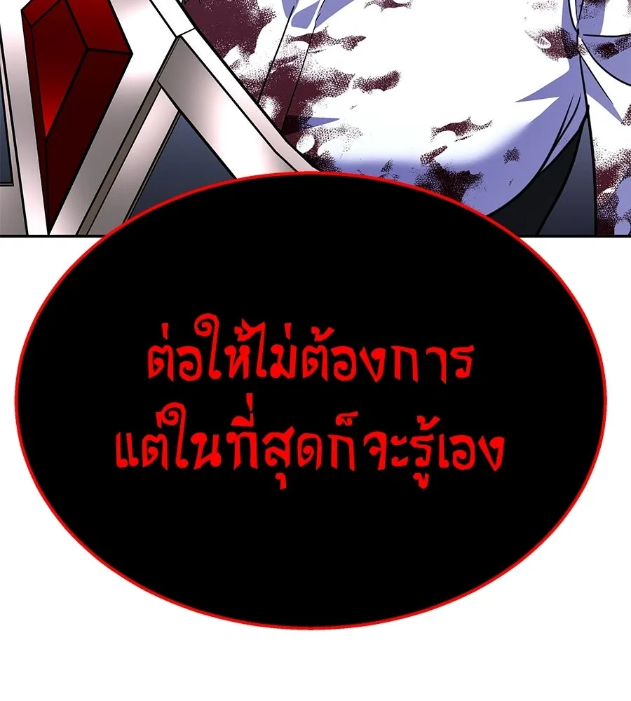 ถึกทนแทงก์แรงก์ C ตอนที่ 44 รูปที่ 214