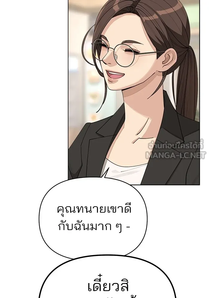 ความรักของอิซอบ ตอนที่ 26 รูปที่ 63