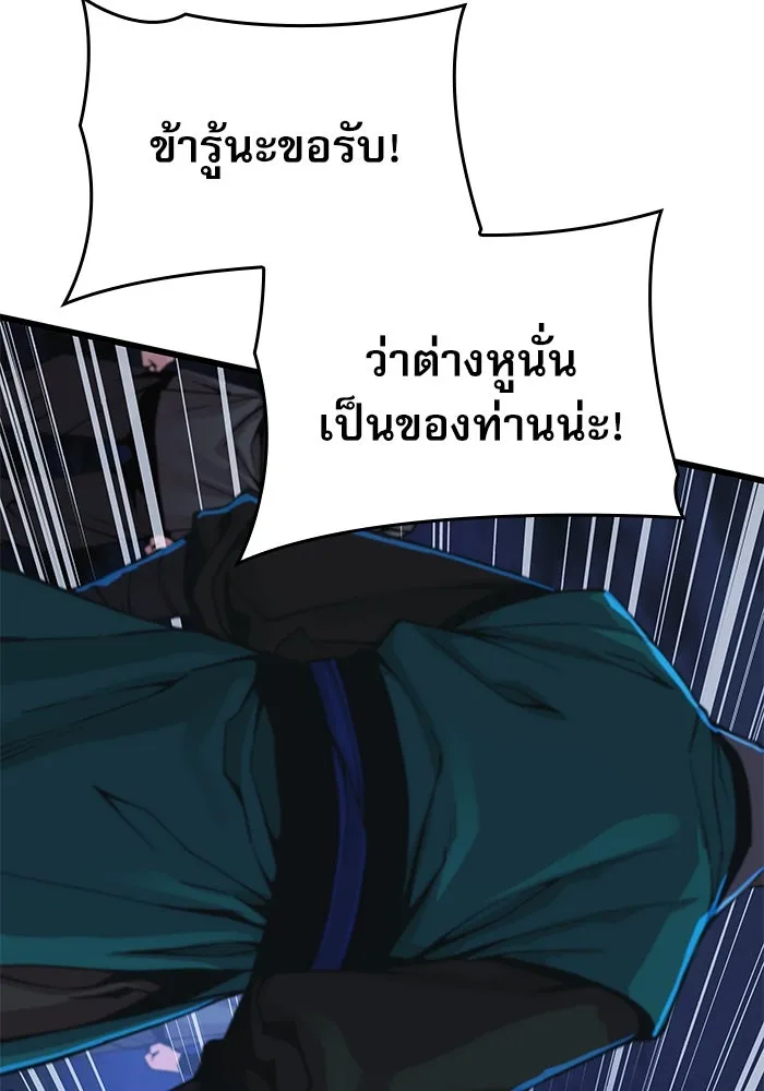 ลับลางลวง ตอนที่ 35 ต้นตอของเครื่องหมาย รูปที่ 79