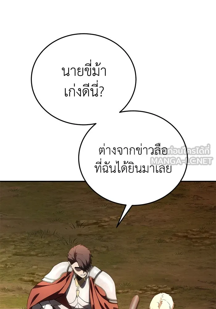 ยอดนักดาบผู้โอบอุ้มดารา ตอนที่ 32 รูปที่ 141