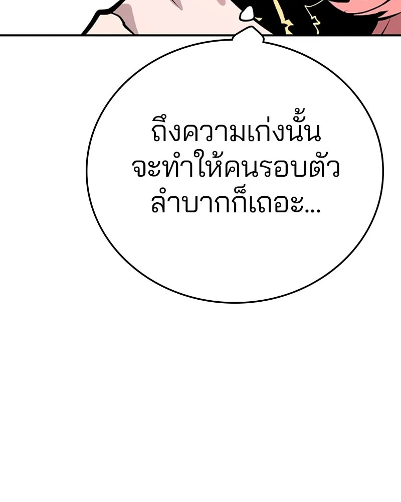 Player ตอนที่ 122 รูปที่ 8