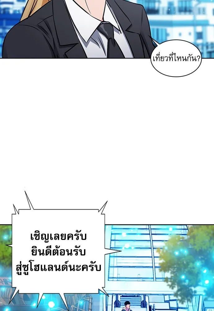 ดรูอิดแห่งสถานีโซล ตอนที่ 99 รูปที่ 79