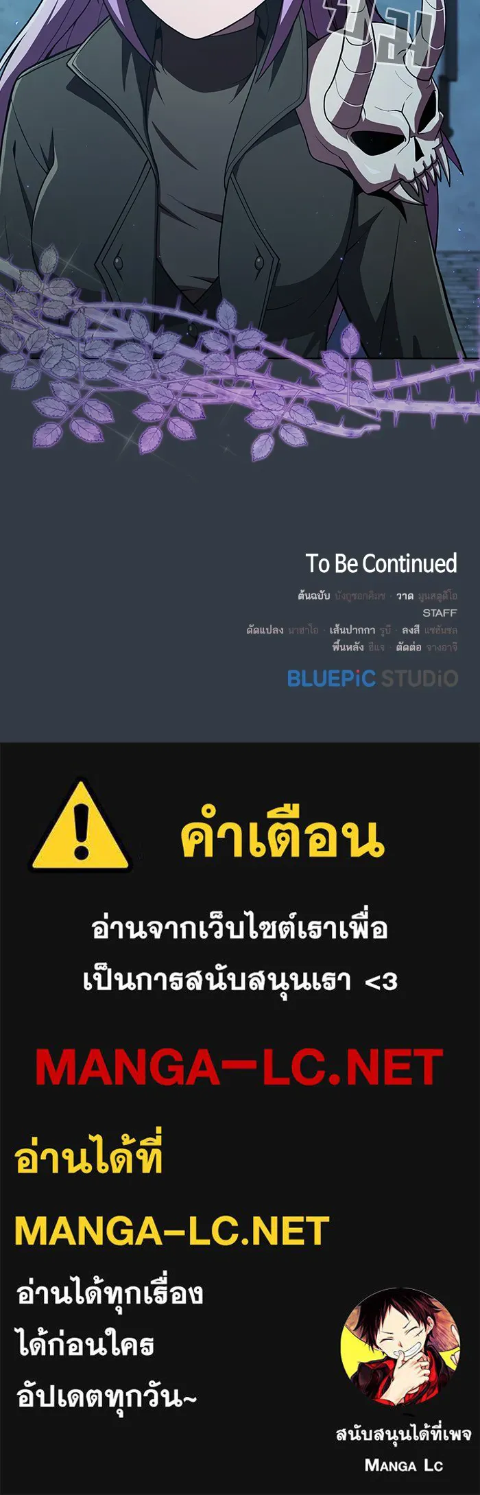 ผู้เล่นขั้นเทพแห่งหอคอยฝึกสอน ตอนที่ 64 รูปที่ 108