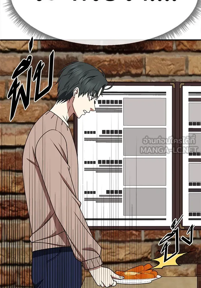 ช่วยเปลี่ยนฉันที ตอนที่ 271. ซีซัน 2 รูปที่ 153