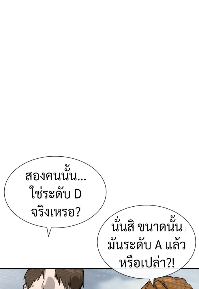 นักฆ่าย้อนวัย ตอนที่ 57 รูปที่ 52