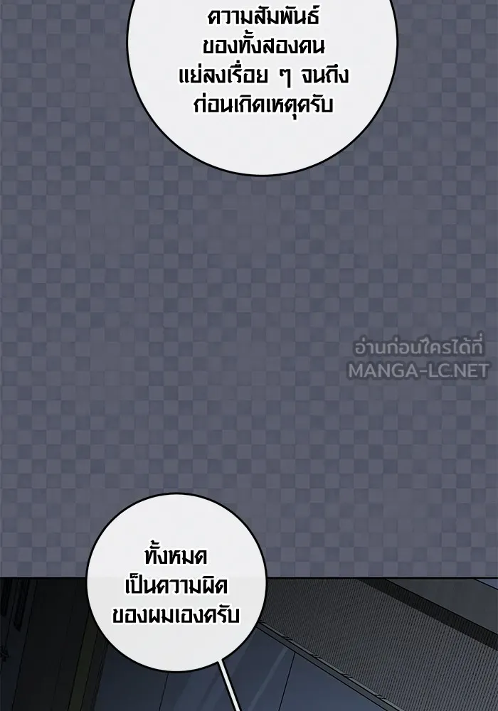 ออร่าดาราอัจฉริยะ ตอนที่ 21 รูปที่ 47