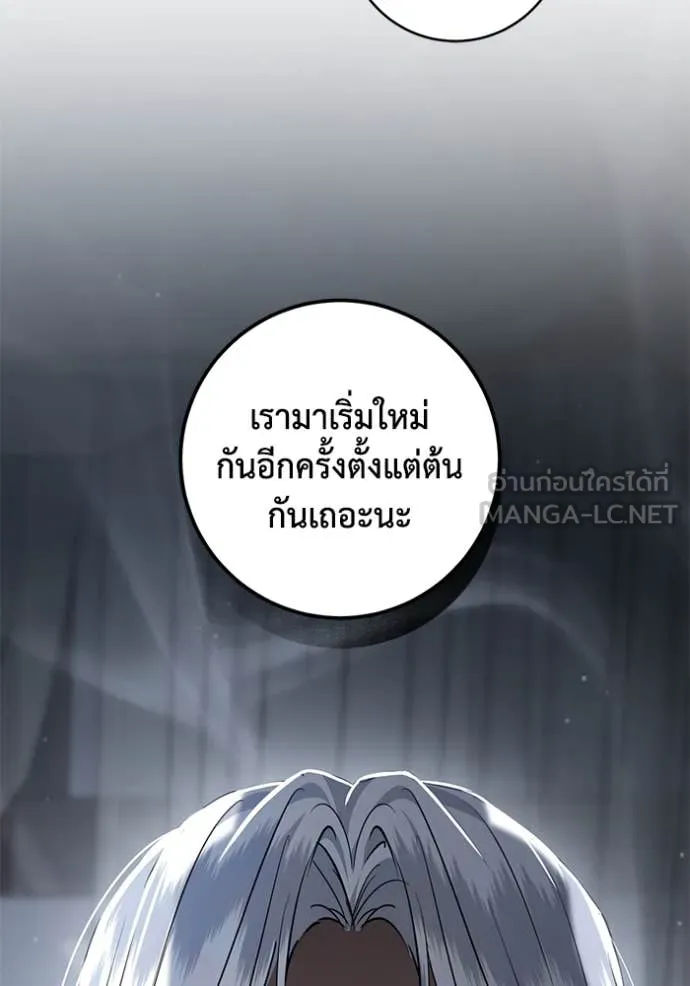 ยามหมาป่าทมิฬ ตอนที่ 79 รูปที่ 5