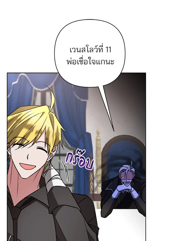 อะคาเดมีนี้เห็นทีจะเจ๊ง ตอนที่ 16 รูปที่ 47