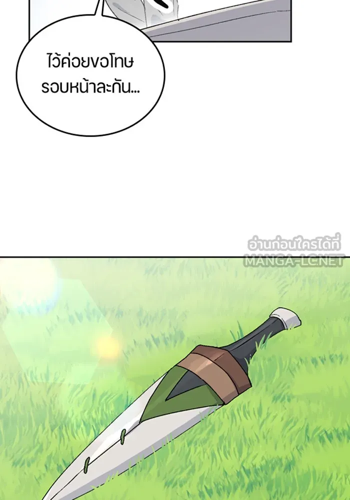 ตั้งแคมป์ฮีลใจในต่างโลก ตอนที่ 24 รูปที่ 33