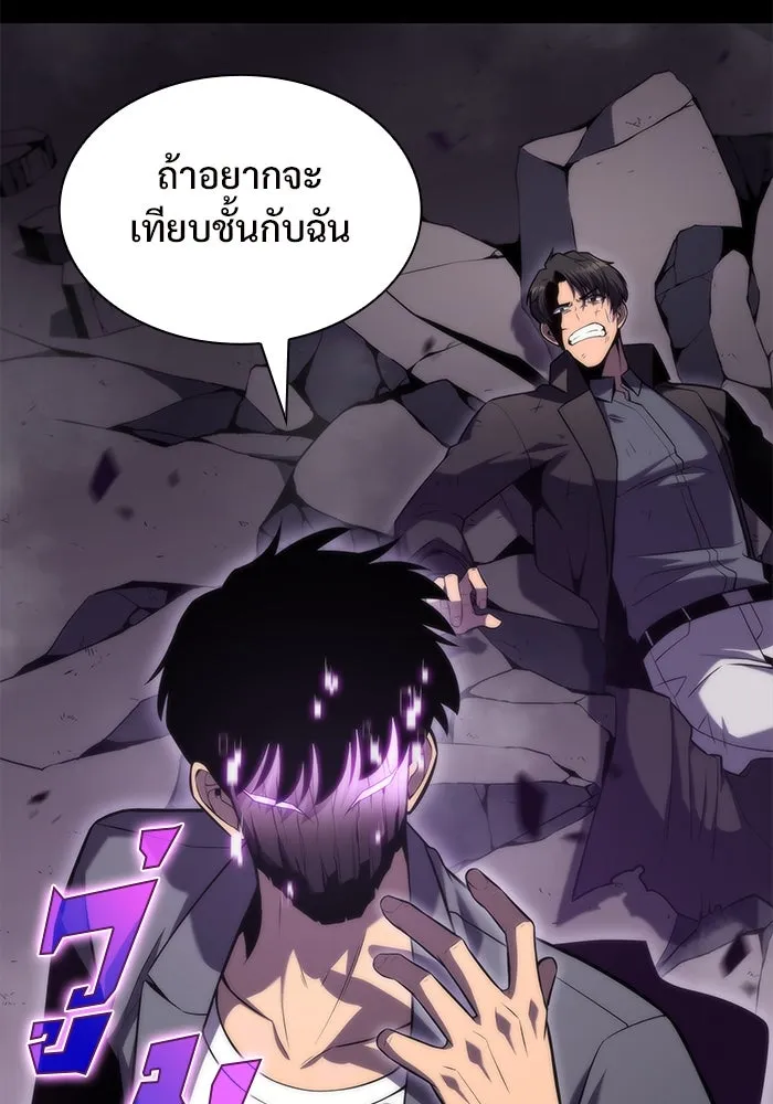 ผู้เล่นหน้าใหม่เลเวลแมกซ์ ตอนที่ 75 กระจกทลายอาณาเขต (2) รูปที่ 83