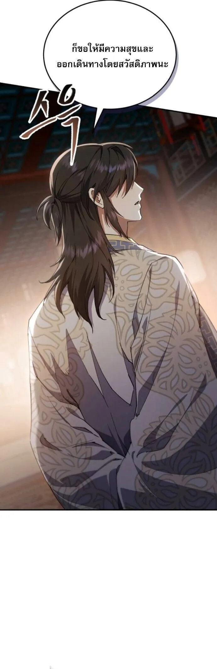 The Heavenly Demon Wants a Quiet Life มารสวรรค_ผ_แสวงหาความสงบ ตอนที่ ตอนที่ 56 รูปที่ 7