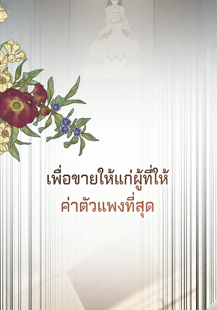 เบื้องหลังรอยยิ้มของเจ้าหญิง ตอนที่ 75 รูปที่ 115