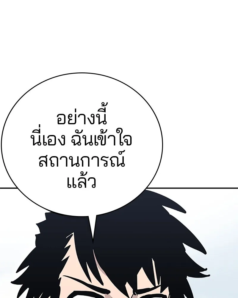 Player ตอนที่ 86 รูปที่ 46