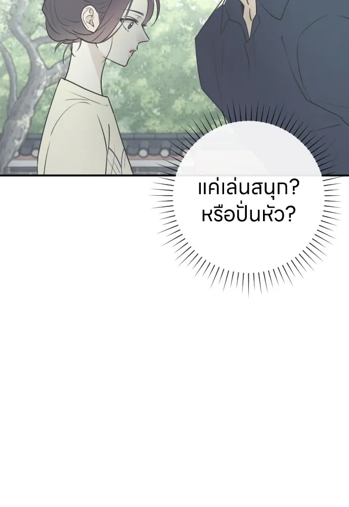 รักไร้ราคา ตอนที่ 9 รูปที่ 70