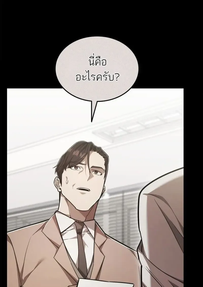 Subscribed To The Transcendental Channels แค_กดส_บตะไคร_ ก_ได_พล_งมาเฉยเลย ตอนที่ ตอนที่ 86 รูปที่ 35