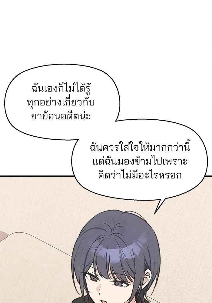 สวยเองนักเลงพอ ตอนที่ 8 รูปที่ 38