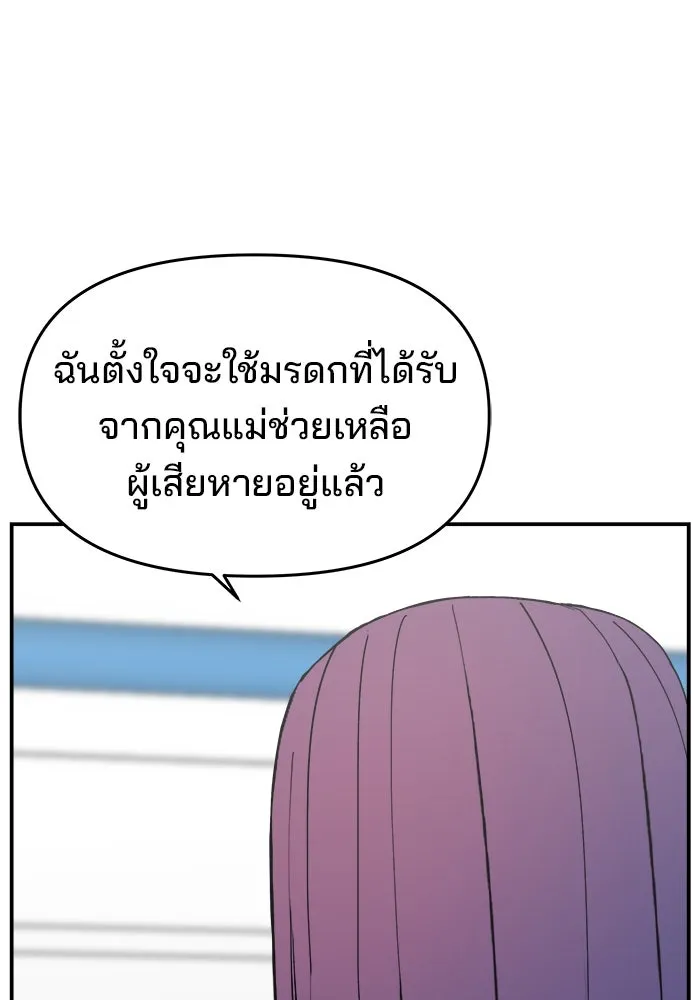 ห้องเรียนสาวแสบ ตอนที่ 96 รูปที่ 77