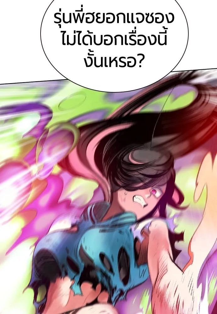 Jungle Juice ตอนที่ 126 รูปที่ 79