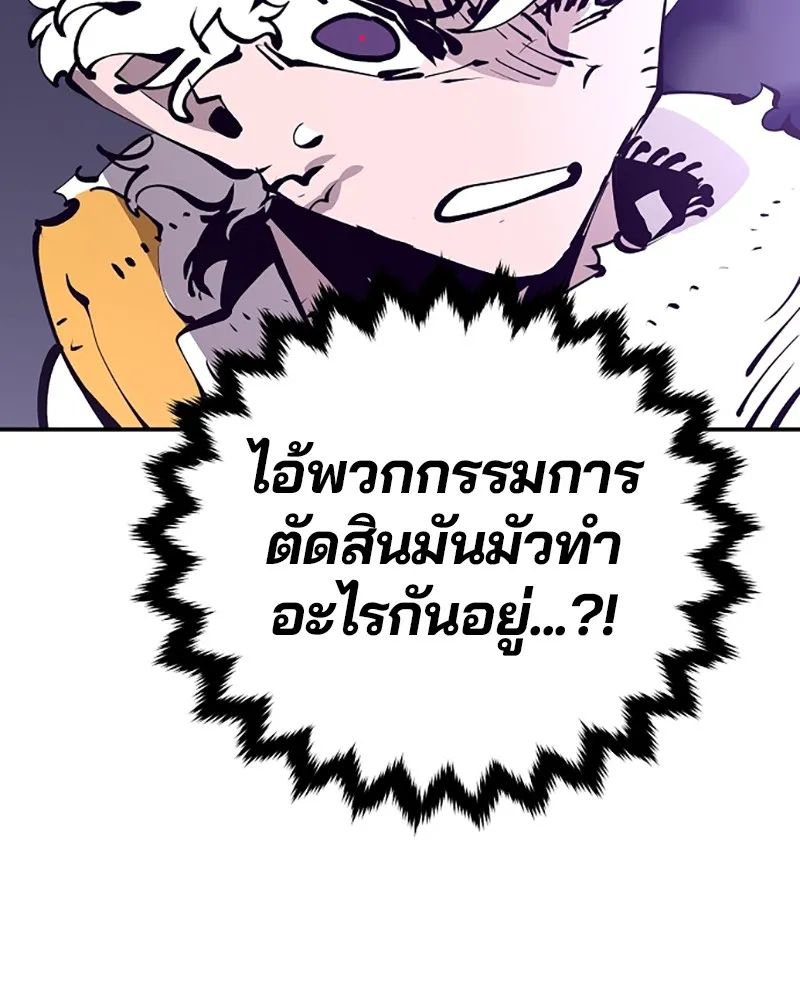 Player ตอนที่ 63 รูปที่ 119