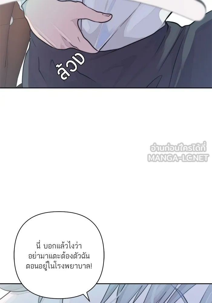 เปย์นี้เพื่อนาย My Sugar Baby ตอนที่ 12 มนุษย์ไร้เทียมทาน รูปที่ 75