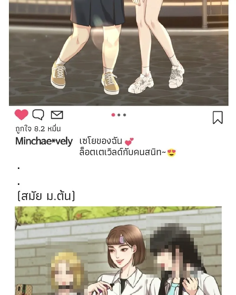 จ้า แม่คนสวย ตอนที่ 48 รูปที่ 14