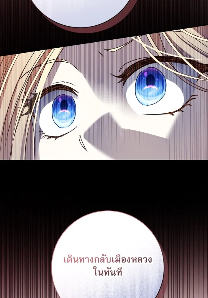 เกิดใหม่คราวนี้ ขอเป็นคนดีดูสักครั้ง ตอนที่ 39 รูปที่ 4