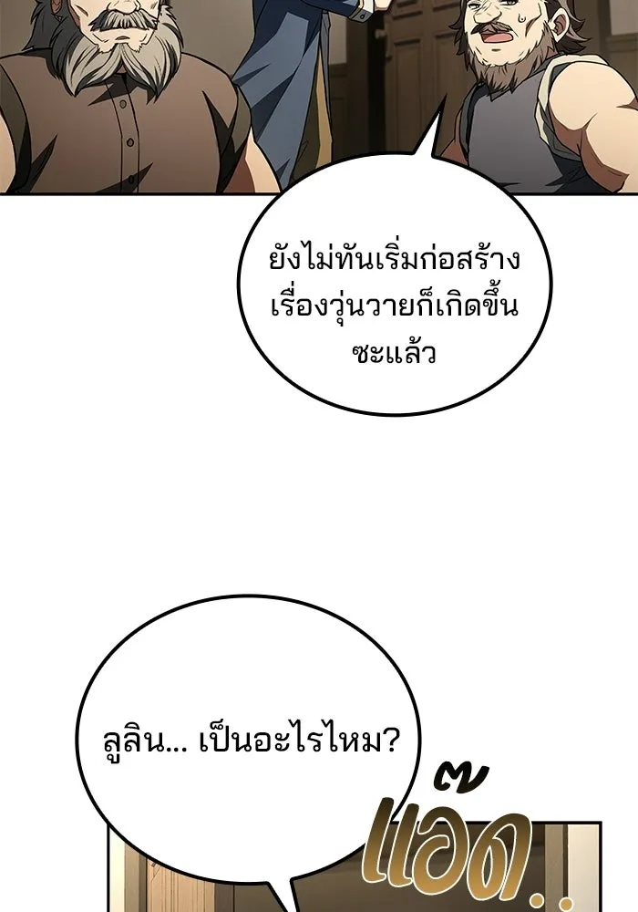 ครัวจอมเวท ตอนที่ 125 รูปที่ 97