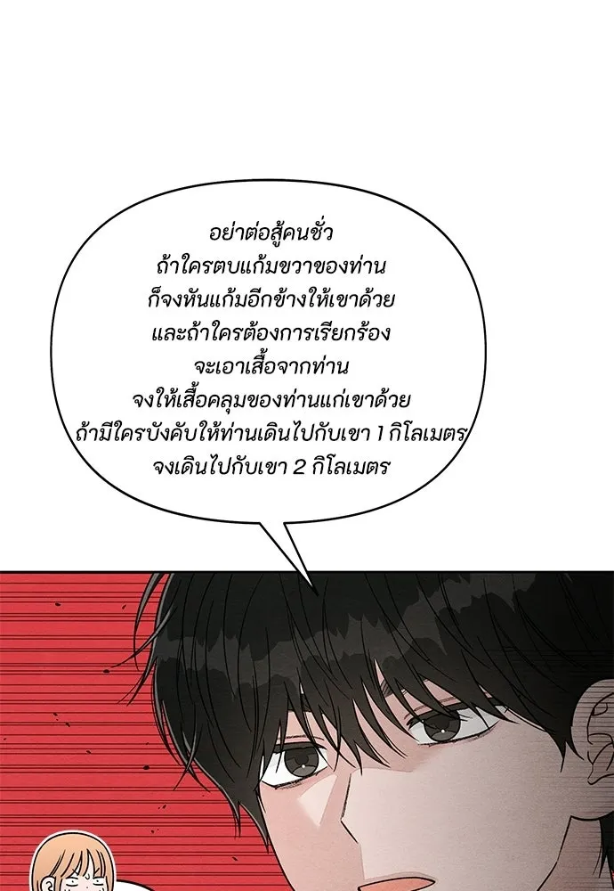 เป็นวัยรุ่นมันเหนื่อย ตอนที่ 109 รูปที่ 55