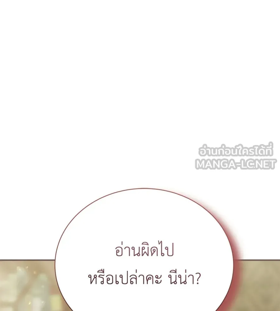 สัญญารักฉบับสุดท้าย ตอนที่ 26 รูปที่ 90