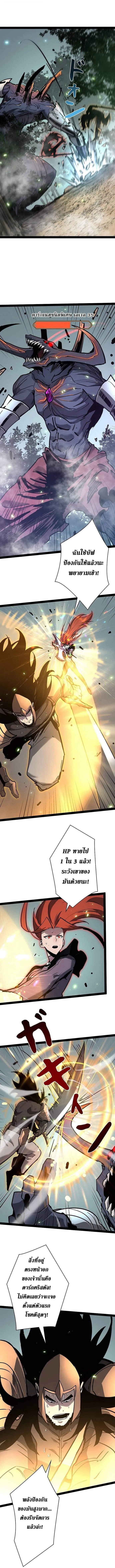 Become the Strongest Hero Through the Cheat System กลายเป_นฮ_โร_ท_แข_งแกร_งท_ส_ดด_วยระบบโกงส_ดเทพ ตอนที่ ตอนที่ 76 รูปที่ 2