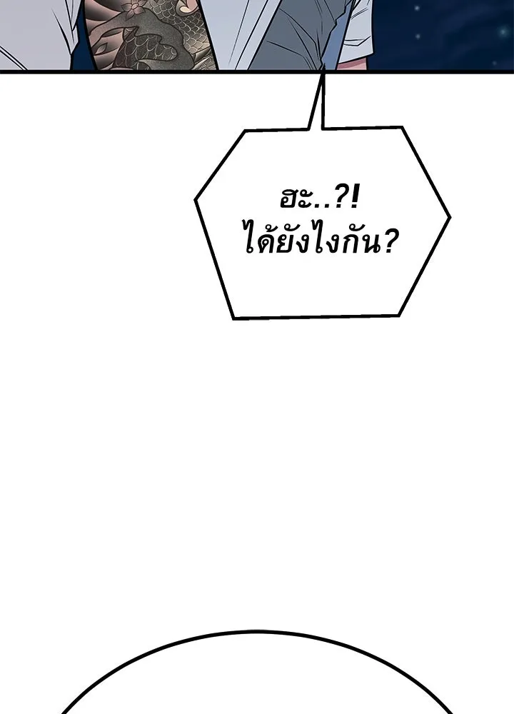 ราชาลานประลอง ตอนที่ 62 รูปที่ 143