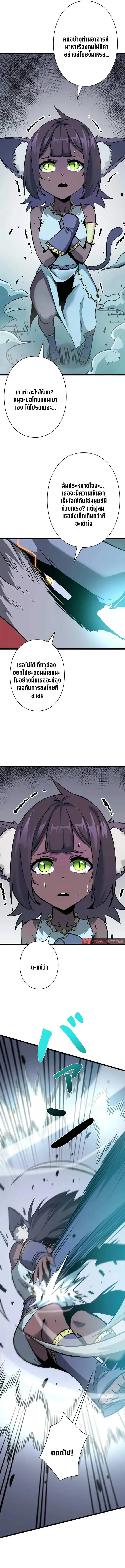 Become the Strongest Hero Through the Cheat System กลายเป_นฮ_โร_ท_แข_งแกร_งท_ส_ดด_วยระบบโกงส_ดเทพ ตอนที่ ตอนที่ 58 รูปที่ 7