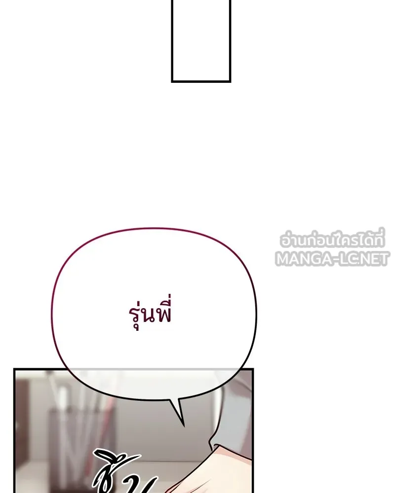 จ้า แม่คนสวย ตอนที่ 42 รูปที่ 129