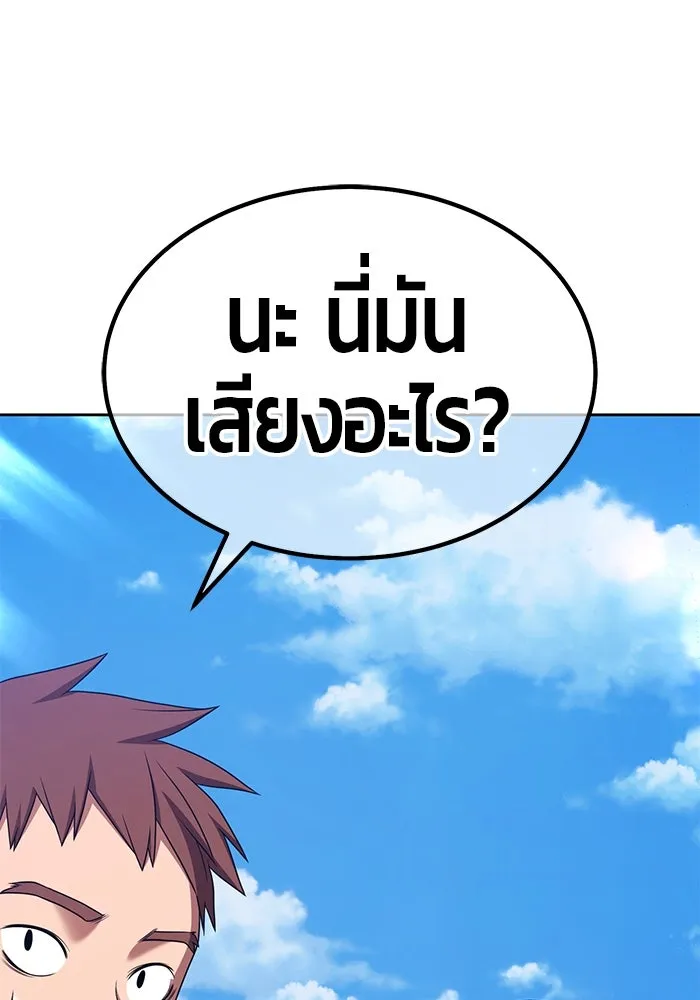 +99 ท่อนไม้พร้อมบวก ตอนที่ 20 ผู้เล่นปนเปื้อน vs พีซ (9) รูปที่ 125