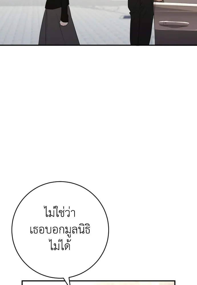รักไร้ราคา ตอนที่ 62 รูปที่ 14