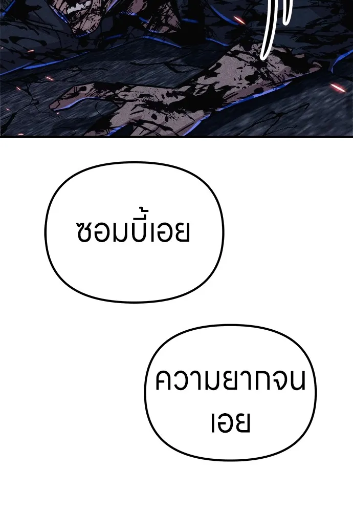 Zombie X Slasher ตอนที่ 5 รูปที่ 52