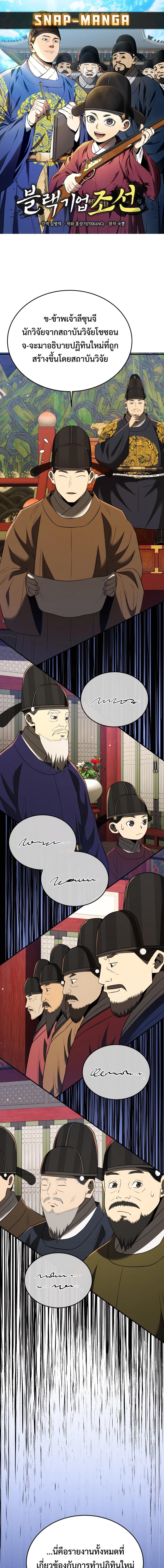 Manga-lc-com อ่านมังงะ อ่านการ์ตูน ออนไลน์ ฟรี Black Corporation Joseon ตอนที่ 1 2 3 4 5 6 7 8 9 10 11 12 13 14 ฟรี ไม่มีโฆษณา Manga-lc - อ่าน มังงะ อ่าน การ์ตูน ออนไลน์ อ่านมังงะ ฟรี