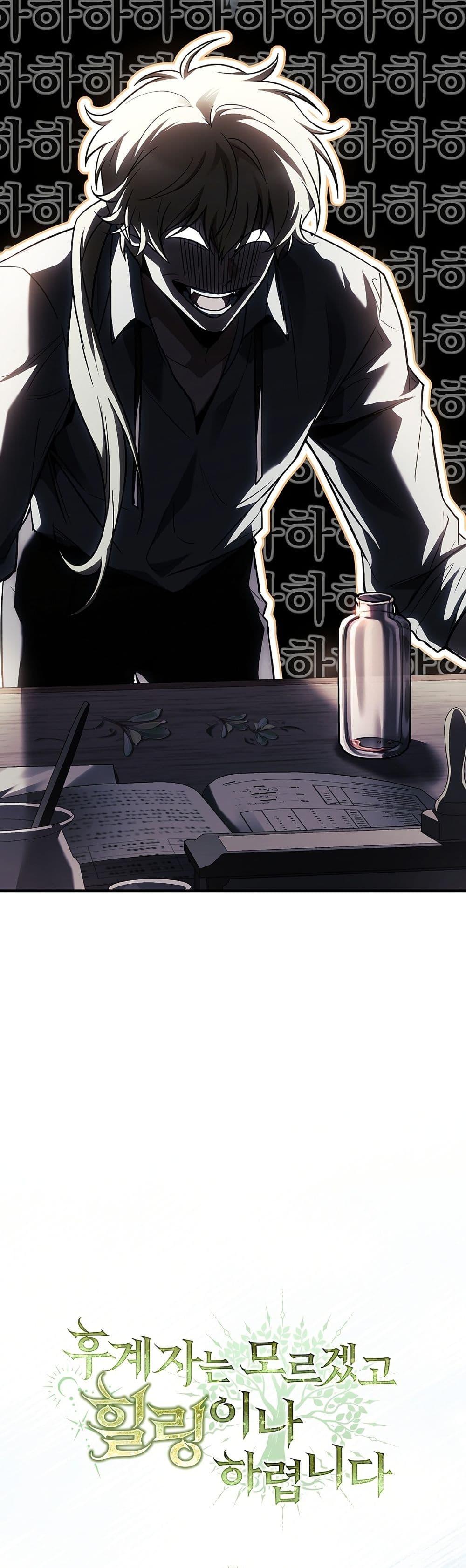 Manga-lc-com อ่านมังงะ อ่านการ์ตูน ออนไลน์ ฟรี To Hell with Being Heir, I’m going to Heal ตอนที่ 1 2 3 4 5 6 7 8 9 10 11 12 13 14 ฟรี ไม่มีโฆษณา Manga-lc - อ่าน มังงะ อ่าน การ์ตูน ออนไลน์ อ่านมังงะ ฟรี