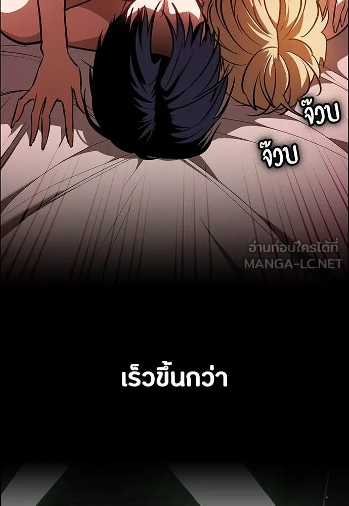 มือสังหารพันธุ์อมตะ ตอนที่ 34 รูปที่ 42