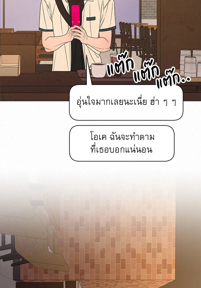 ปฏิบัติการรักวุ่นหัวใจ ตอนที่ 77 รูปที่ 34